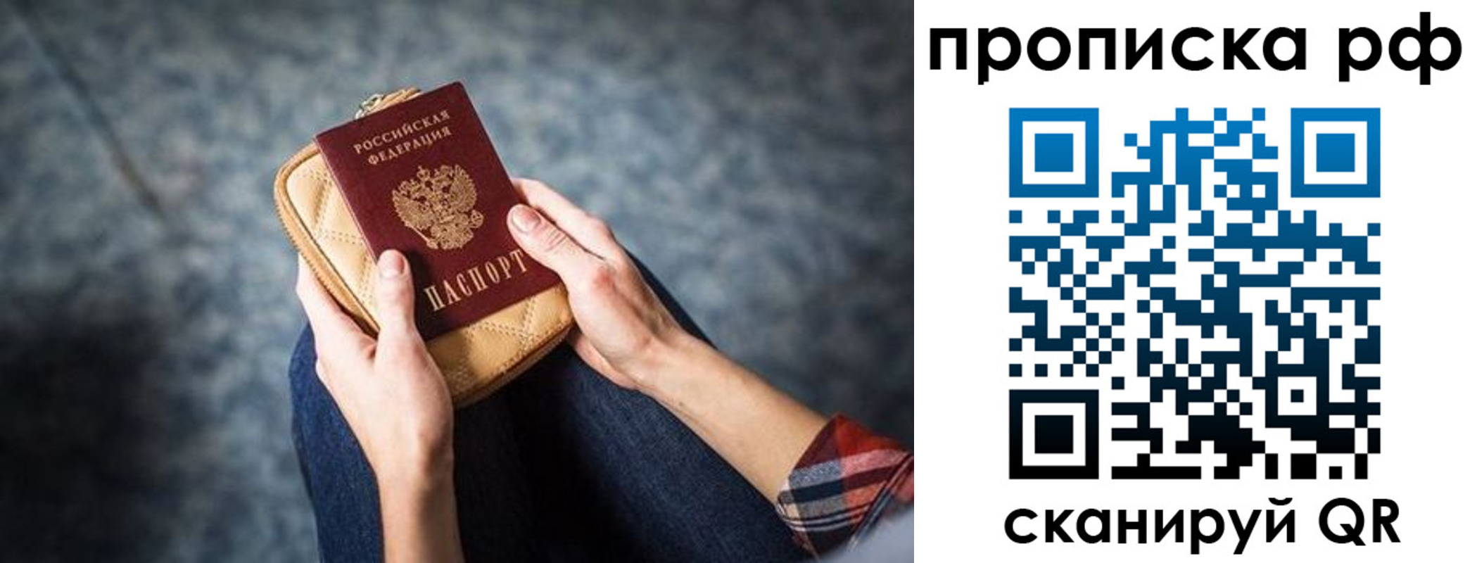 временная регистрация для всех в Нижней Салде