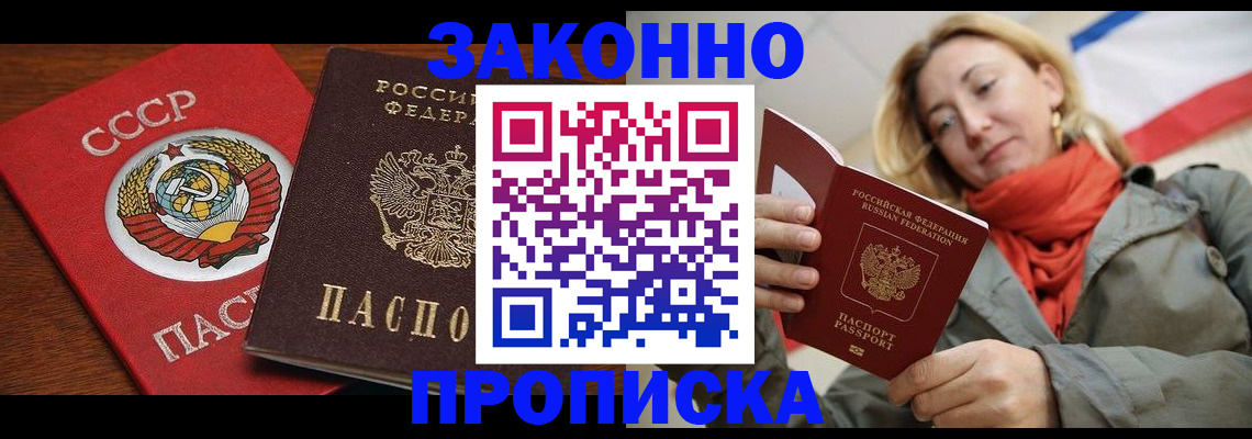 прописка для кредита в Нижней Салде