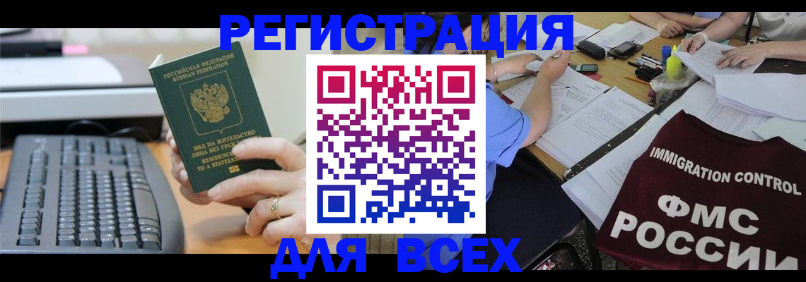 временная регистрация законно в Нижней Салде