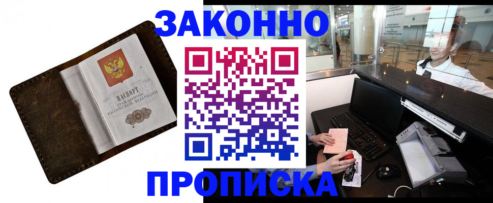 прописка для военкомата в Нижней Салде