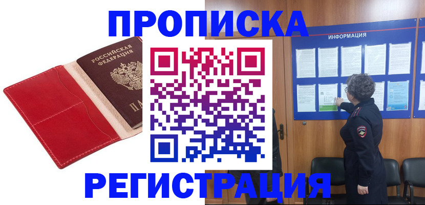прописка в квартире в Нижней Салде