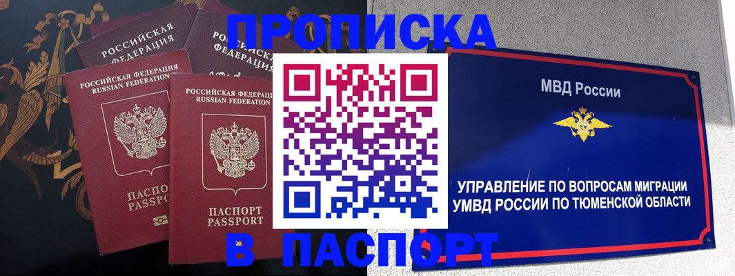 пропишу в квартире в Нижней Салде