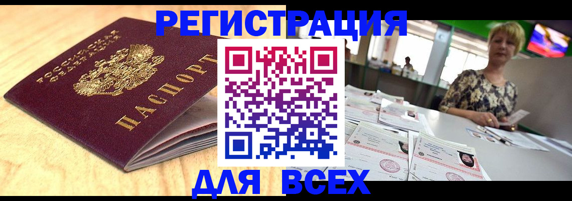временная регистрация законно в Нижней Салде
