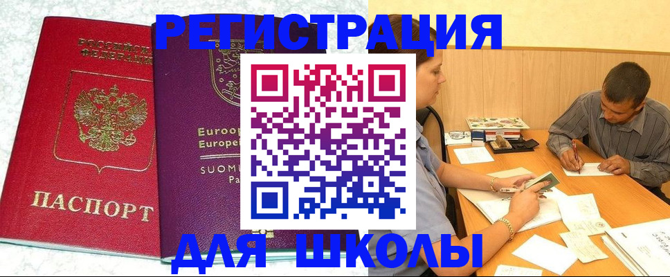 прописка штамп в Нижней Салде