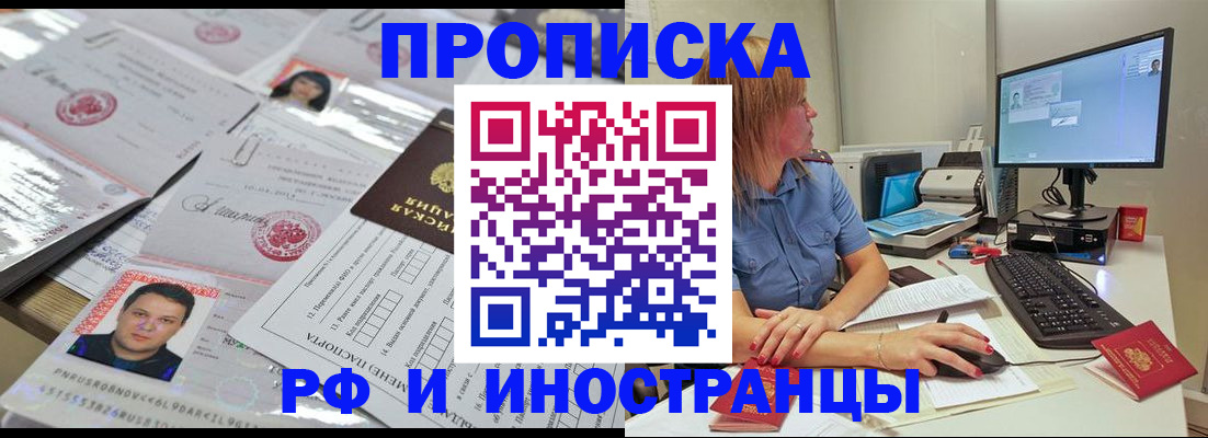 временная регистрация законно в Нижней Салде